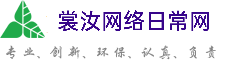 克孜勒苏柯尔克孜自治州裳汝网络日常网